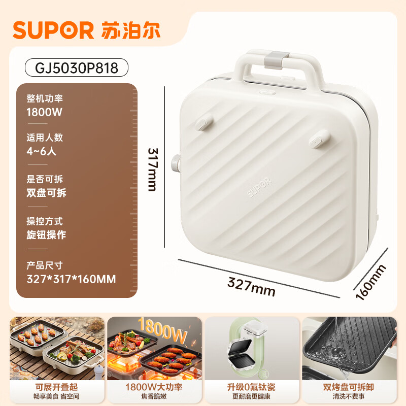 苏泊尔(SUPOR)电饼铛 电烤盘 GJ5030P818(单位:台)高清大图