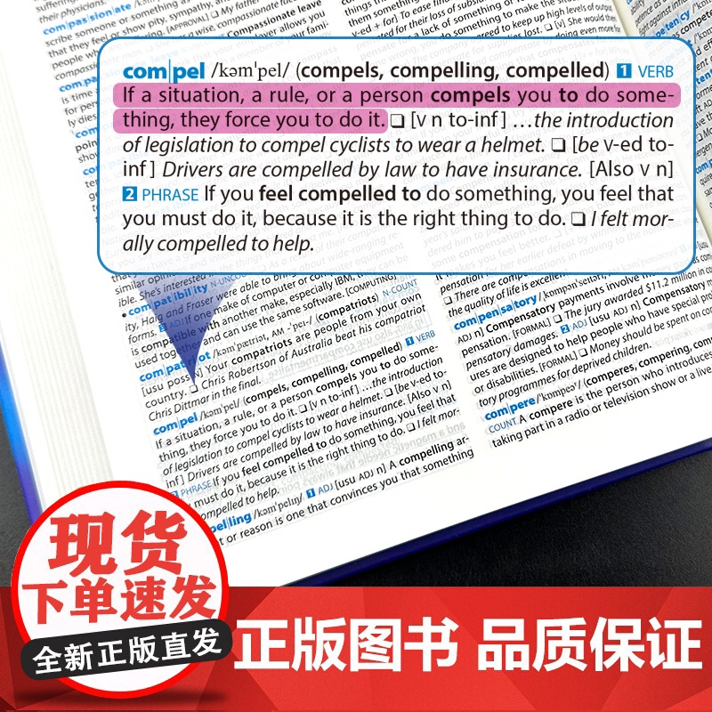 [外研社]柯林斯COBUILD高阶英语学习词典(第9版)高清大图