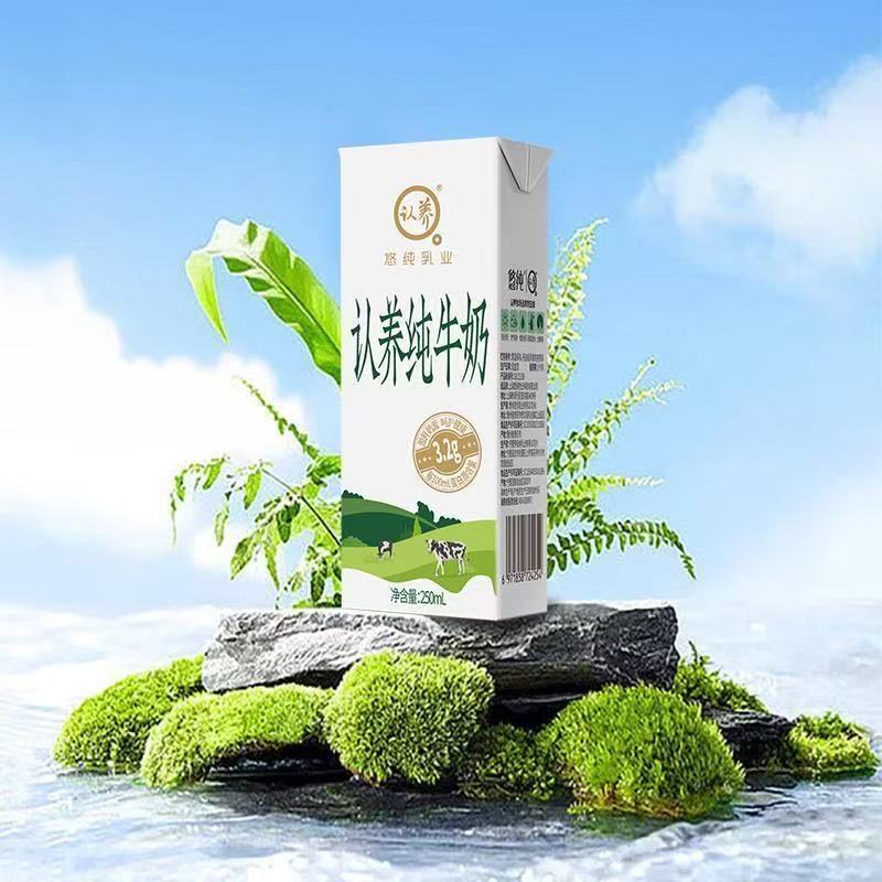 认养纯牛奶250ml*16盒宁夏全脂纯牛奶学生儿童营养早餐奶整箱批发高清大图