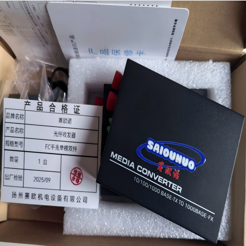 赛欧诺 光纤收发器 FC千兆单模双纤 台高清大图