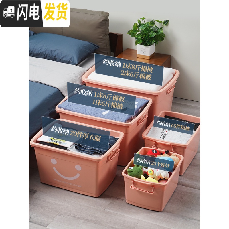 三维工匠塑料收纳箱加厚特大号家用衣柜储物箱子有盖装衣服大号整理盒高清大图