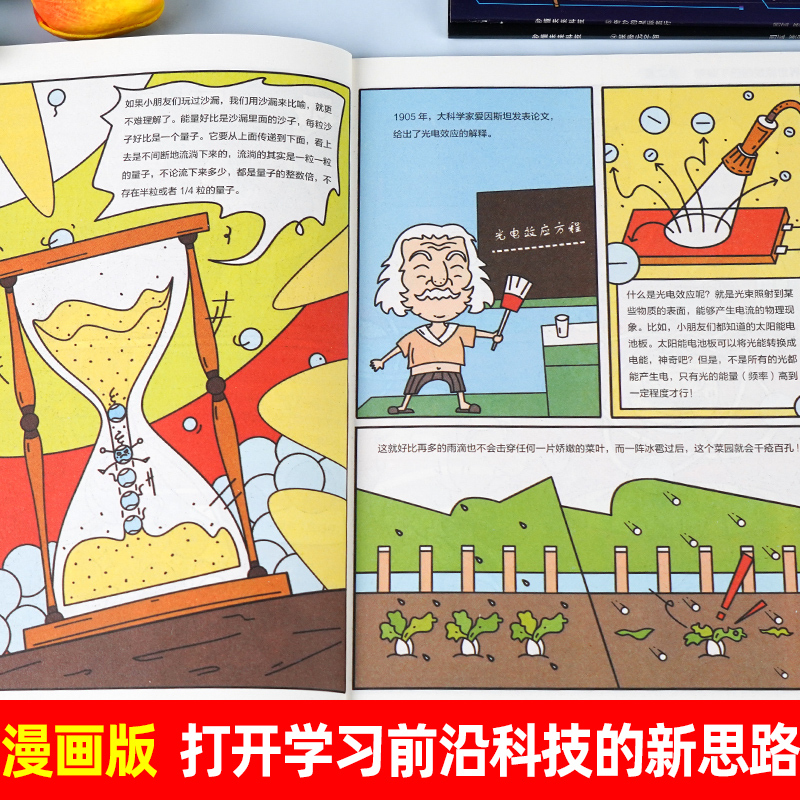 科技+漫画物理--12册 [正版]抖音同款秒懂未来科技 全套6册 人工智能机器人元宇宙生命科学旅行星际漫画新科技儿童趣味