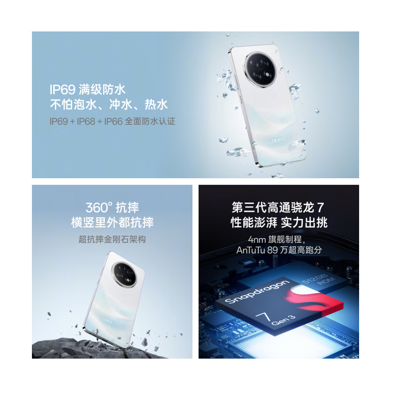 OPPO A6 GT 12GB+256GB 岩雾蓝 7000mAh电池 第三代骁龙7 80W快充 智能5G手机高清大图