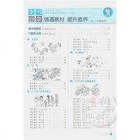 2019新版 走向优等生 一年级上册人教版RJ数学 同步课时单元期中期末总复习练习 1年级上册数学练思维+练方法教材