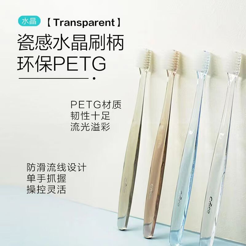 纳爱斯极尚晶透牙刷四支装S1*3
