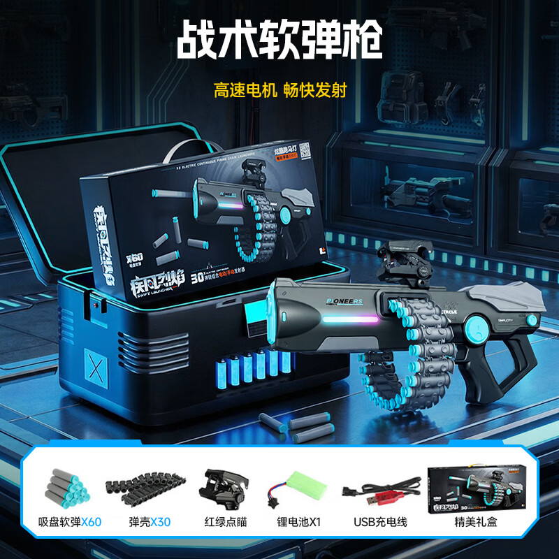 软弹枪玩具2027高清大图