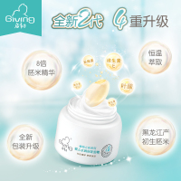 启初(Giving)婴儿水润保湿面霜40g儿童面霜水润保湿面霜