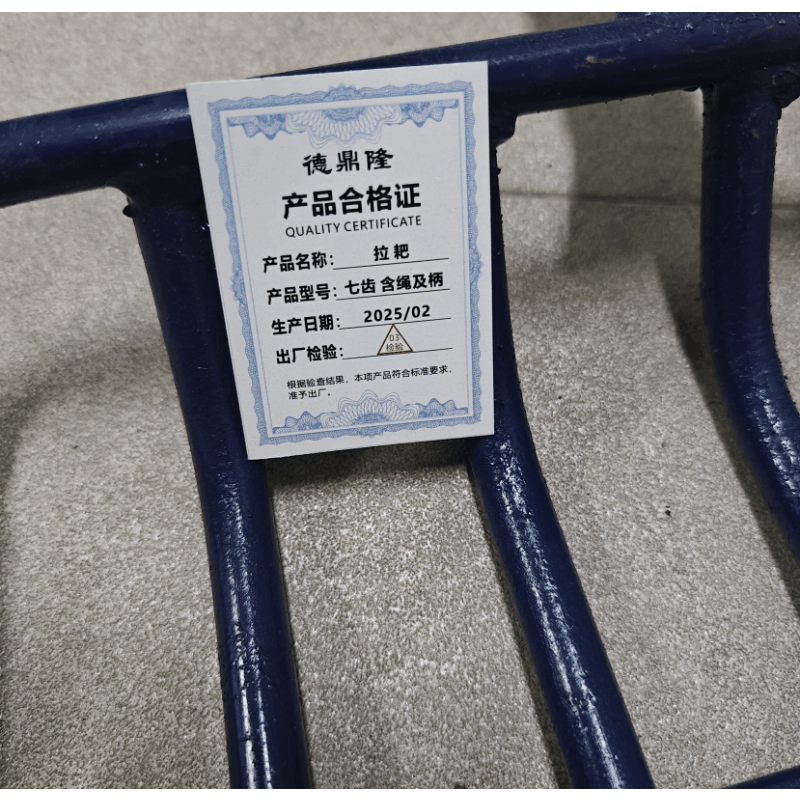 大拉耙 七齿 带柄及麻绳 把图片