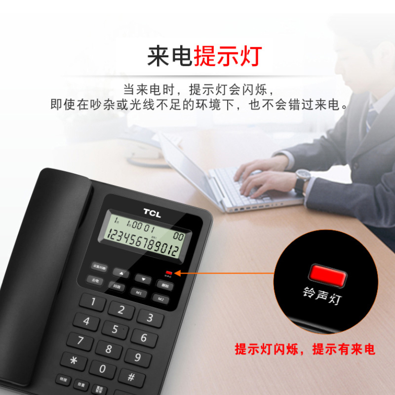 TCL 电话机座机 固定电话 办公家用 大屏幕 来电显示 免电池 HCD868(60)TSD 黑色 办公优选