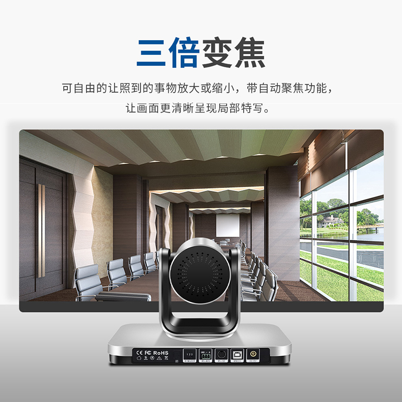润普Runpu RP-N3-1080 USB视频会议摄像头/高清会议摄像机设备/软件系统终端