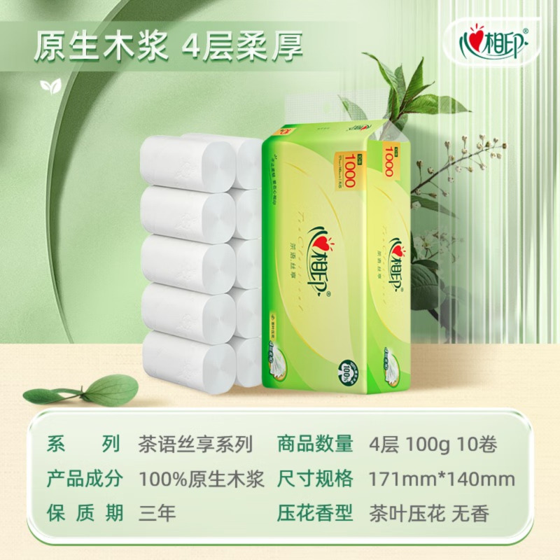 RW1310(提装)心相印丝享100克10粒装四层无芯卫生纸(电商)