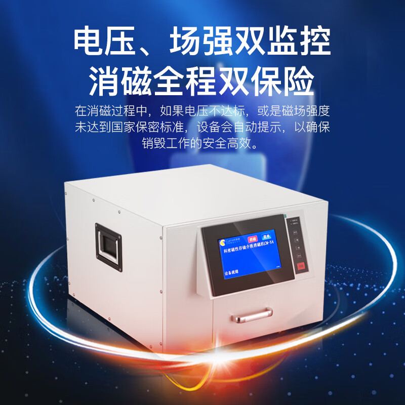 科密 国家 保密认证一级 硬盘销磁机 保密商用碎纸机 (硬盘、软盘、磁带、磁卡、录像带)CM-X4高清大图