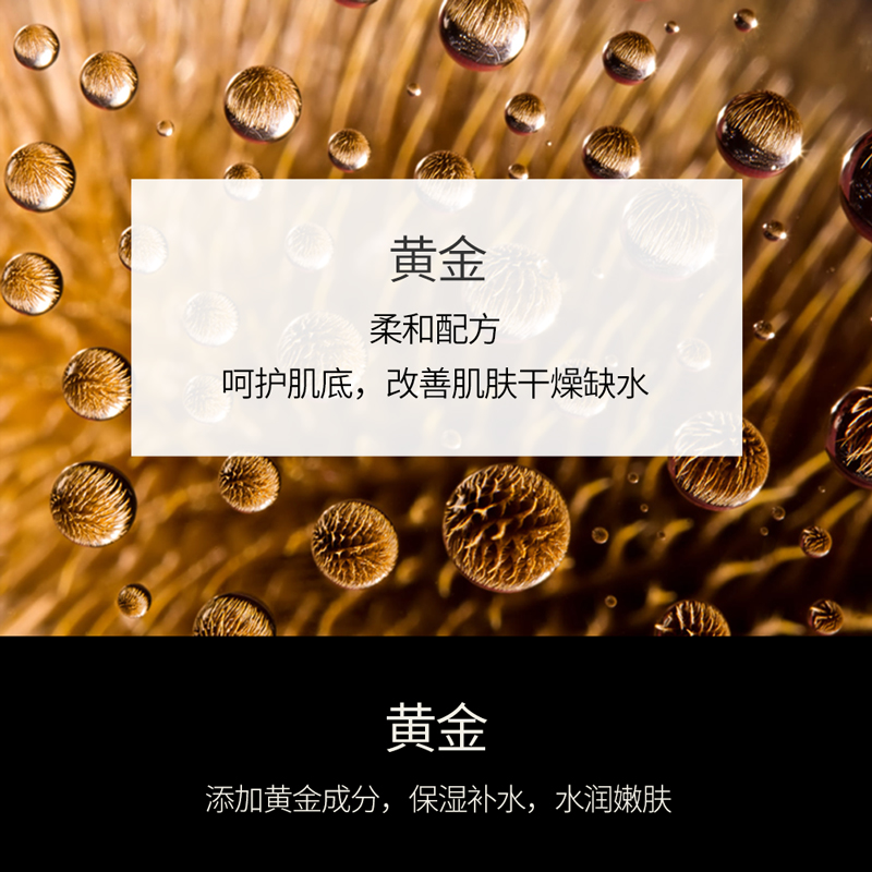 形象美黄金奢护精华五件套高清大图
