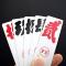 四川大贰川泸州大贰条大二纸长字189扑克二七十字|三A光面手感 1副装