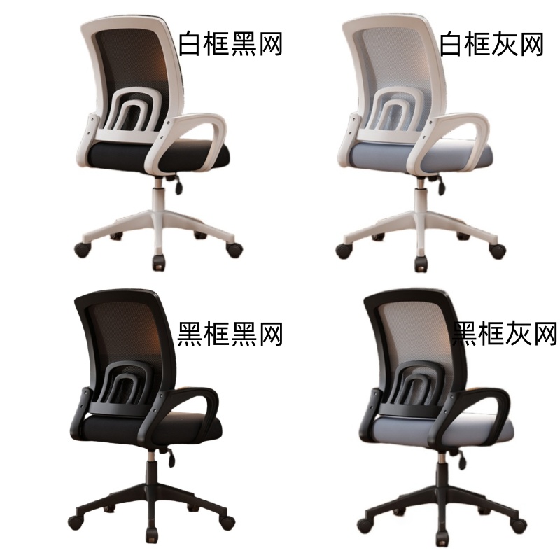 烁恒职员椅46*46*85cm把高清大图