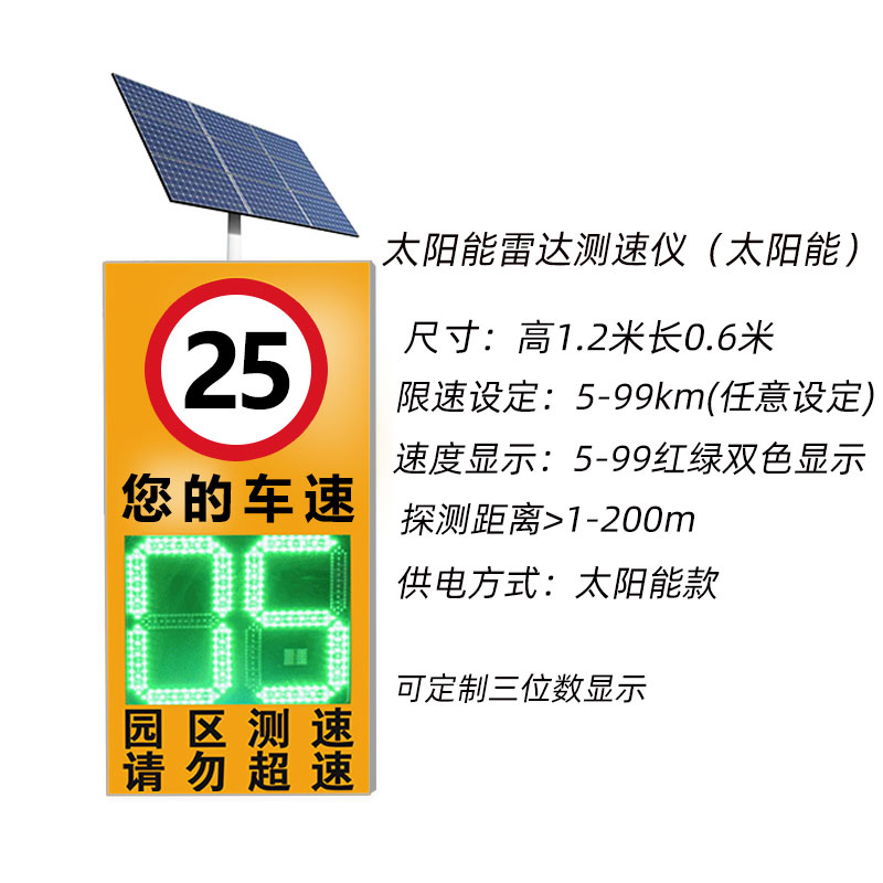 彩鲸(CAIJING)CJ-CSY07雷达测速仪自动拍照抓拍车速内部园区车辆超速预警测速仪高清大图