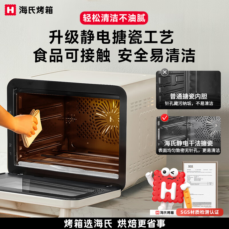 海氏(Hauswirt)i7 Pro风炉电烤箱家用平炉风炉二合一专业烘焙发酵多功能一体机米白色 40L高清大图