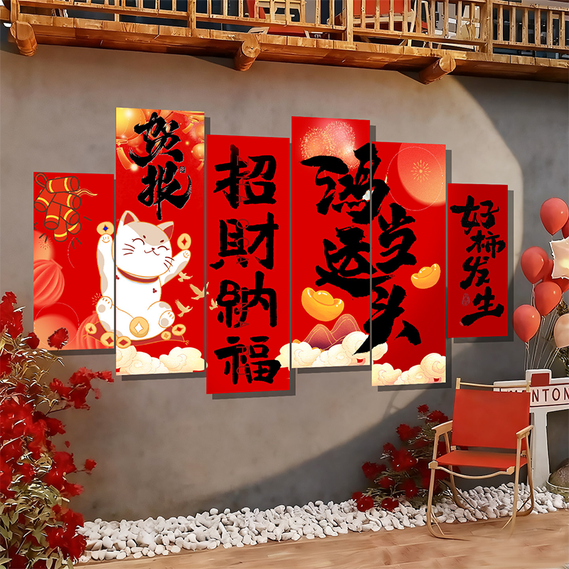 智美环球 2026马年开门红墙贴标语KT板 [大号]开门红文化墙KT板205cm×110cm高清大图