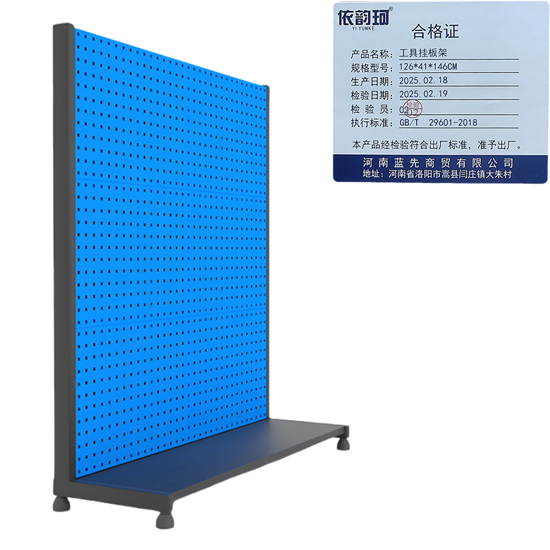 依韵珂工具挂板架126*41*146CM个高清大图