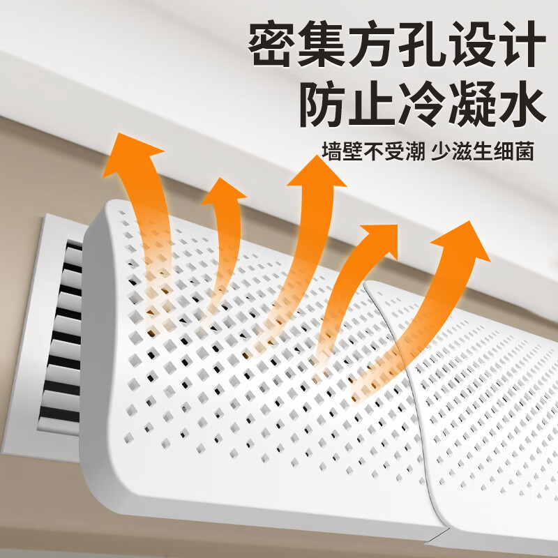 中央空调挡风板免打孔出风口防直吹风管机导风板冷气遮风罩通用