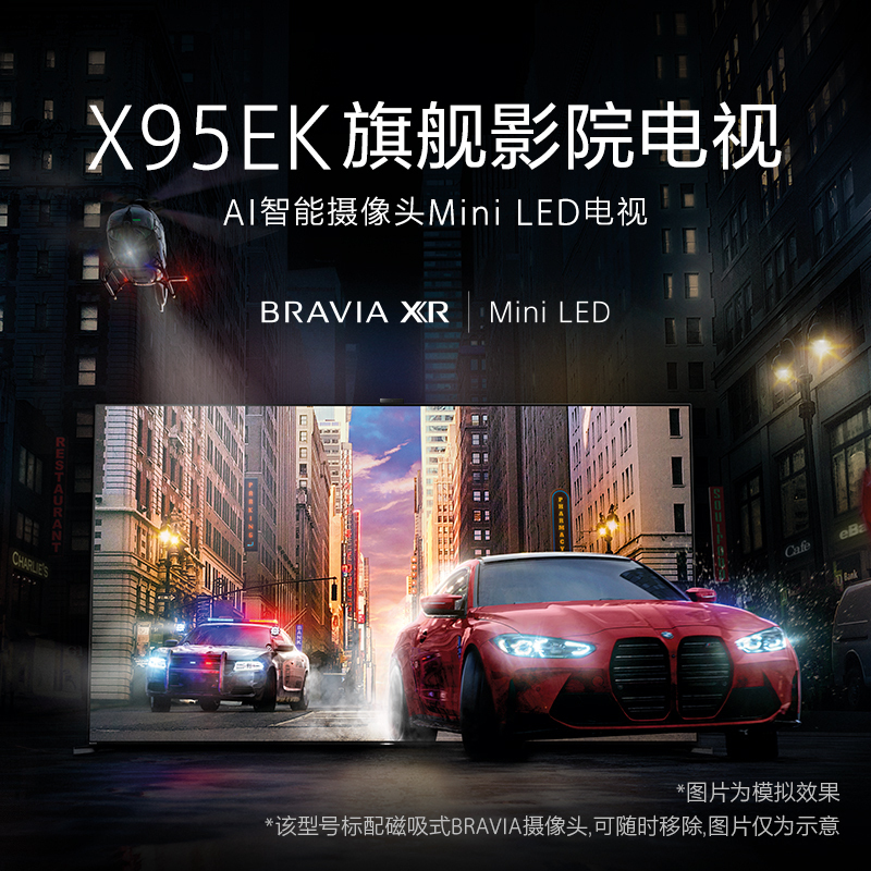 索尼(SONY)XR-85X95EK 85英寸 MiniLED 4K120Hz 全面屏液晶旗舰 智能摄像头 XR认知芯片高清大图