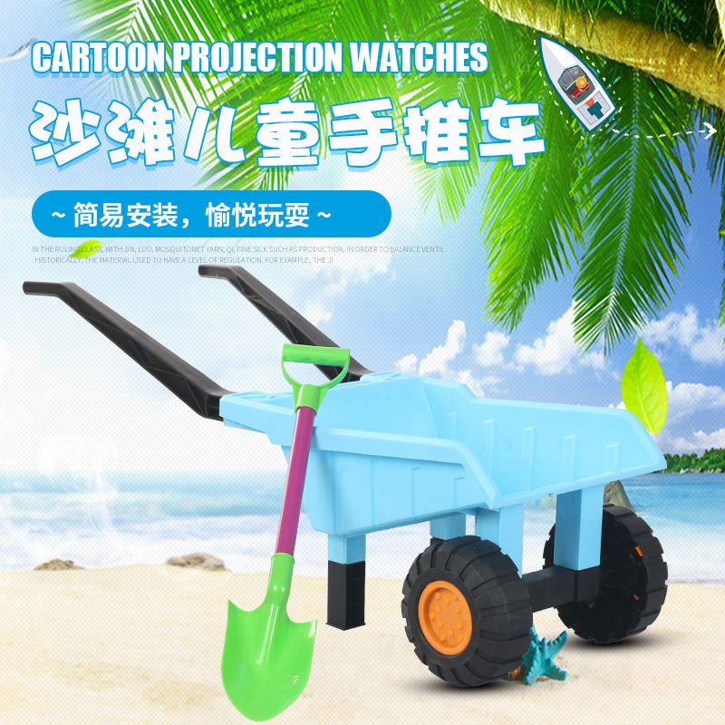 宝宝玩具小车沙滩车户外玩具车翻斗车工程小推车拼装小推车推土车 兰色双轮子的加铲子