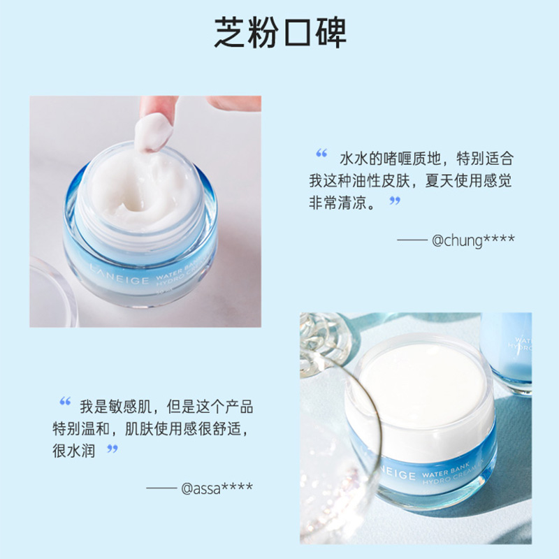 兰芝(LANEIGE) 新水酷高保湿乳霜(清润)50ml 滋润保湿补水改善细纹高清大图