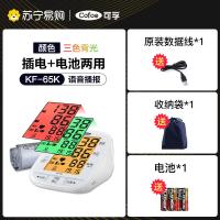 可孚电子血压测量仪家用量血压高精准医疗医生充电测压仪