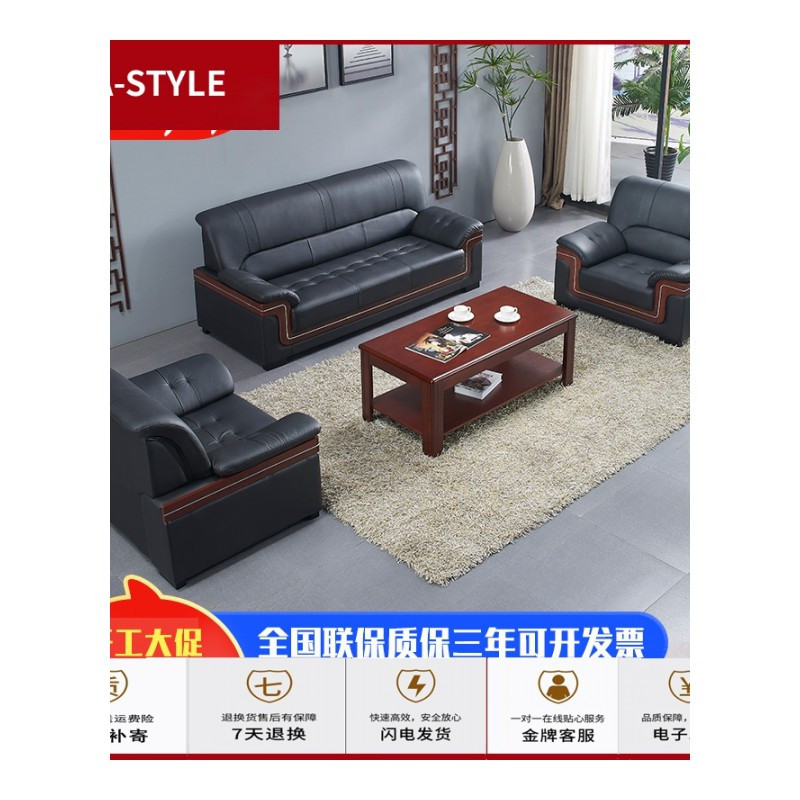 苏宁放心购简约现代商务公司老板办公室沙发接待会客区真皮办公沙发茶几组合A-STYLE家具