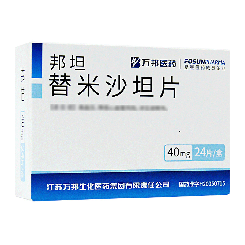 万邦邦坦 替米沙坦片40mg*24片高清大图