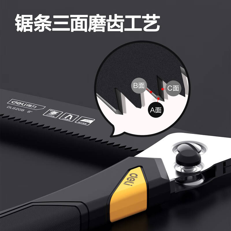 deli得力DL6208锐利型折叠锯8寸(黑)(把)高清大图