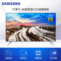 三星(SAMSUNG) UA75MU7700JXXZ 75英寸 超薄 超窄边框 智能电视