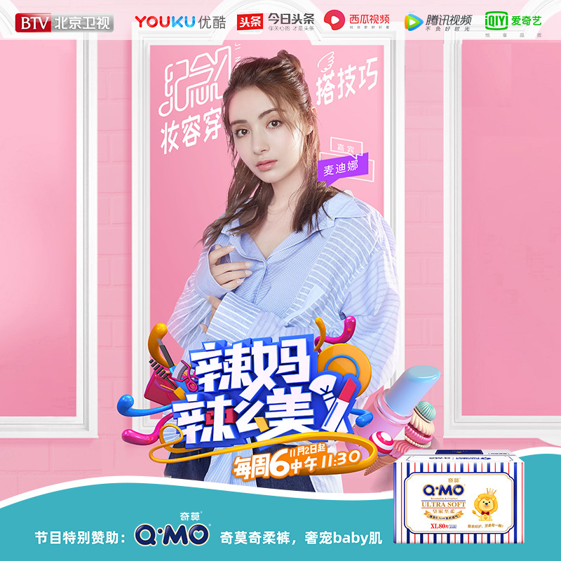 奇莫(Q-MO )皇家至柔纸尿裤加大号XL80片[12-17kg]加大号超薄透气超能吸