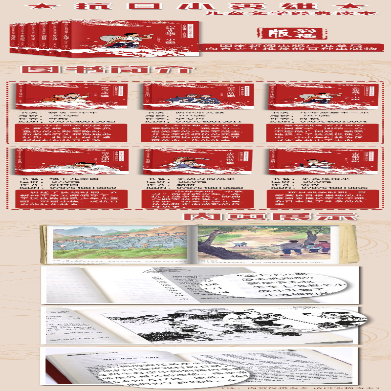 [M]烽火三少年 彩插版 邱勋 著 -9787548813842