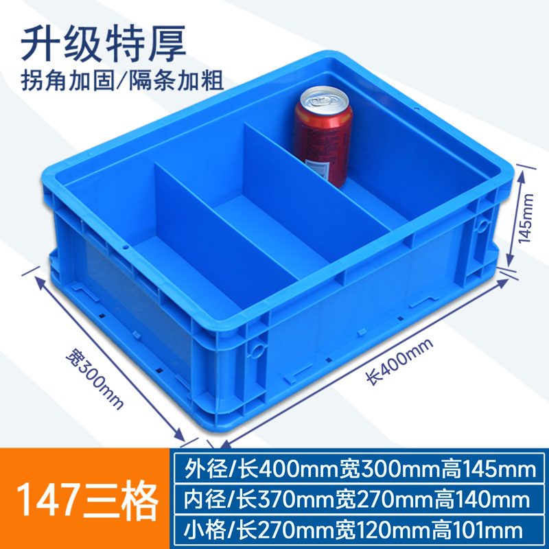 牧存零件箱
