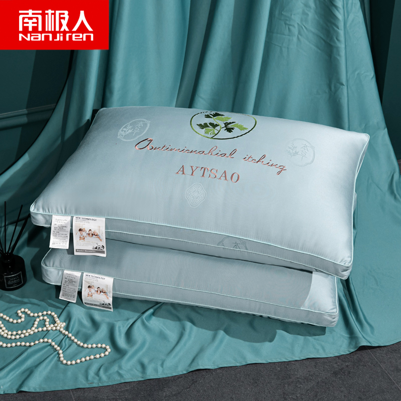 南极人(NanJiren)家纺 全棉艾草助睡眠枕头家用护颈椎枕单双人宿舍一对拍二枕芯