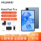 [套餐]HUAWEI/华为MatePad Pro 11英寸骁龙888性能版平板电脑办公娱乐学习pad鸿蒙 8G+256G[WIFI版]星河蓝+原装笔