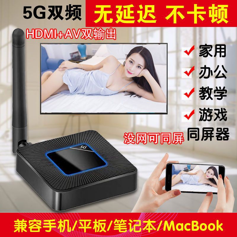通用H3-旗舰款 [没网可用]无线投屏器手机连电视机投影仪导航4K高清转换同屏器