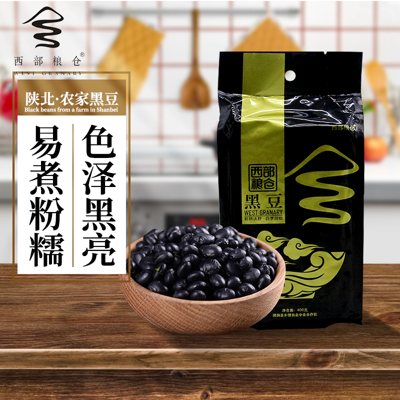 西部粮仓黑豆真空装400克*2