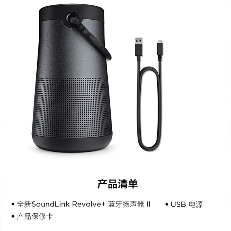 BOSE音响 SoundLink Revolve+ 蓝牙音箱 II代,银色