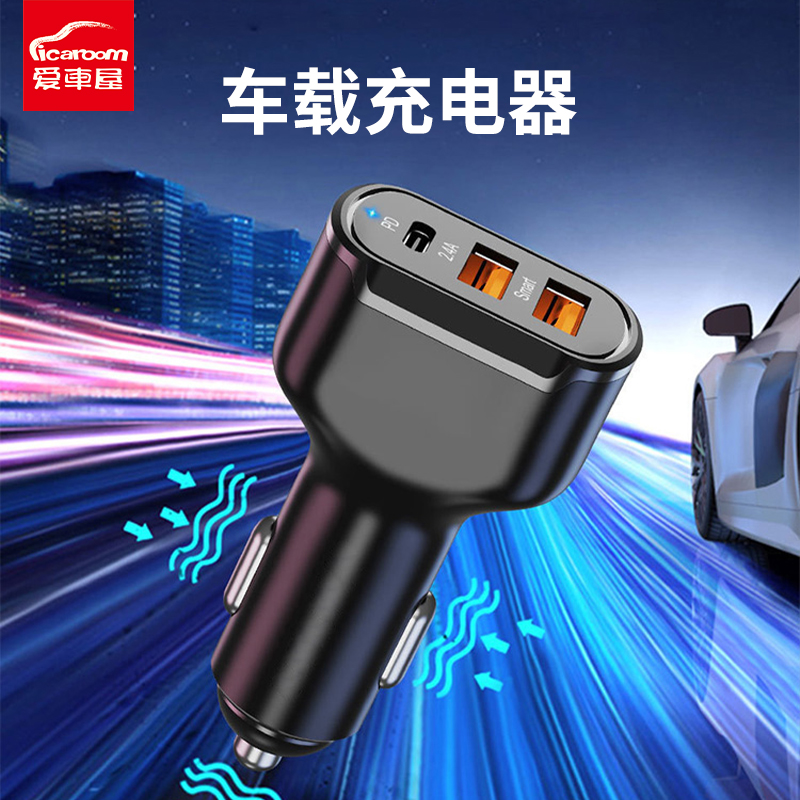 爱车屋 车载充电器D-2156黑色高清大图