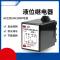 俊伟达水位液位控制器 液位控制开关液位继电器
