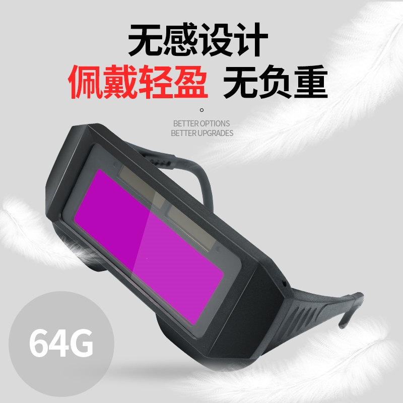 烧电焊眼镜焊工专用防护眼镜法耐变光防打眼强光护目二保焊氩弧焊眼镜