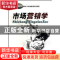 正版 市场营销学 严良,陈莲芳 中国地质大学出版社 978756252438