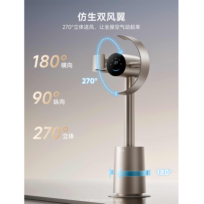 追觅 无叶风扇仿生双风翼循环扇 MF10钛金色 1台