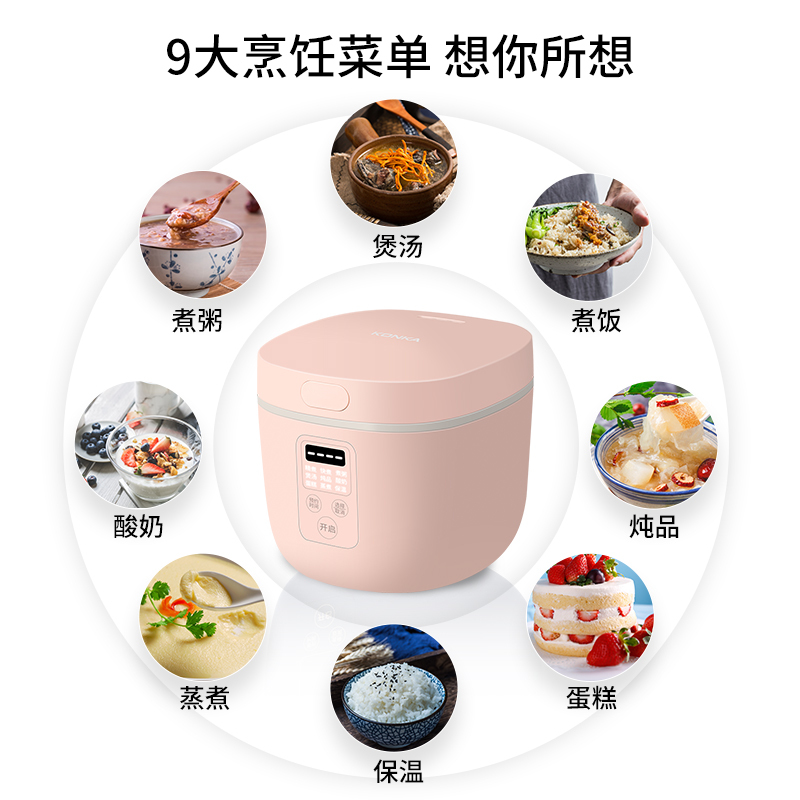 康佳(KONKA)家用电饭煲KRC-RS21迷你智能预约保温热电饭锅 多功能不粘内胆1-2人煮饭宿舍2L升容量
