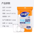 妙洁一次性杯子喝水透明塑料杯加厚防烫航空杯家用办公商用整箱批