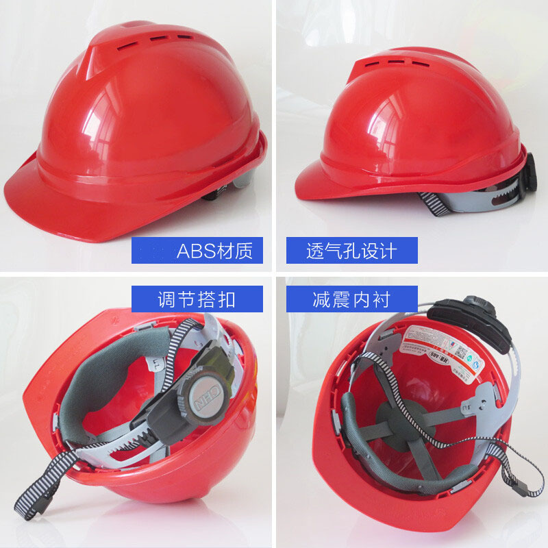 绵冠 V型安全帽ABS防砸V型透气孔防砸工地帽 红色