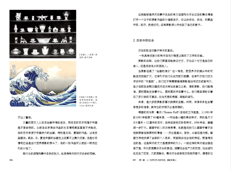 [正版]摄影启示录 影像艺术家储楚撰著 集作者长期以来立足于影像创作梳理摄影与其他艺术门类之间复杂而有趣的关系 摄影艺术高清大图