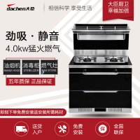 大臣集成灶JJZT-900A9 液化气 集成环保灶 烟灶消一体套餐